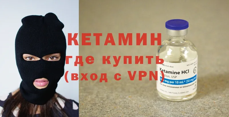 КЕТАМИН ketamine  Благодарный 