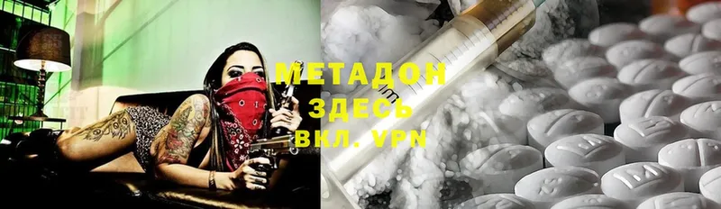 МЕТАДОН methadone  продажа наркотиков  Благодарный 